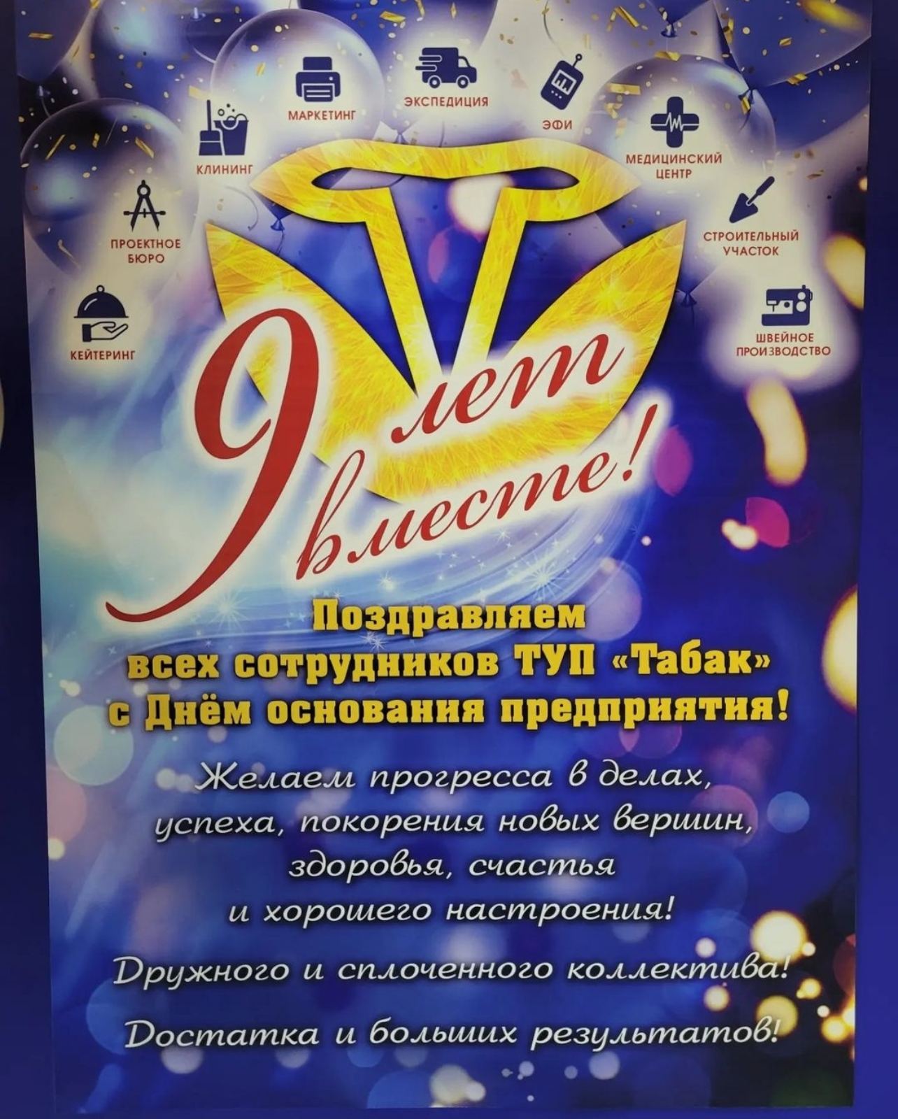 ТУП 